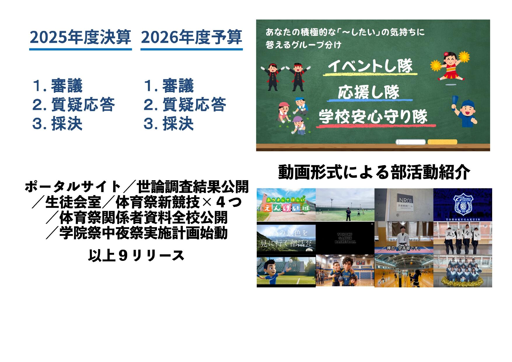 https://www.jhs.tohoku-gakuin.ac.jp/info/content/04f3c9c3d2f920ade88904357ed6da0fde22bf21.jpg