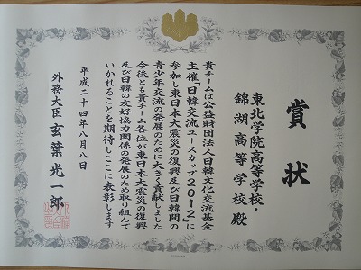 https://www.jhs.tohoku-gakuin.ac.jp/info/content/120822-5_13.jpg