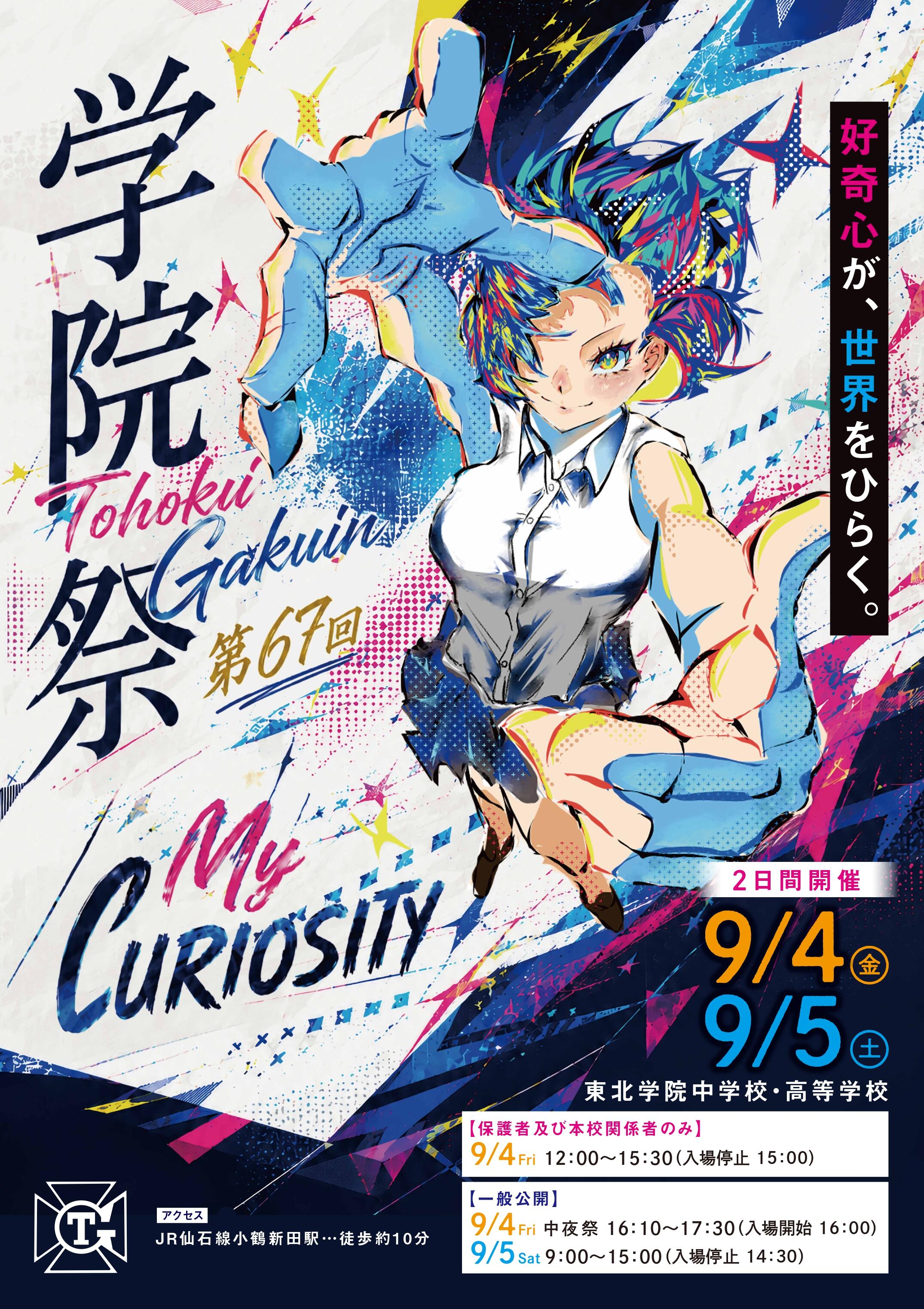 https://www.jhs.tohoku-gakuin.ac.jp/info/content/12b733799c4e5df86efa95417bc4933503b31a72.jpg