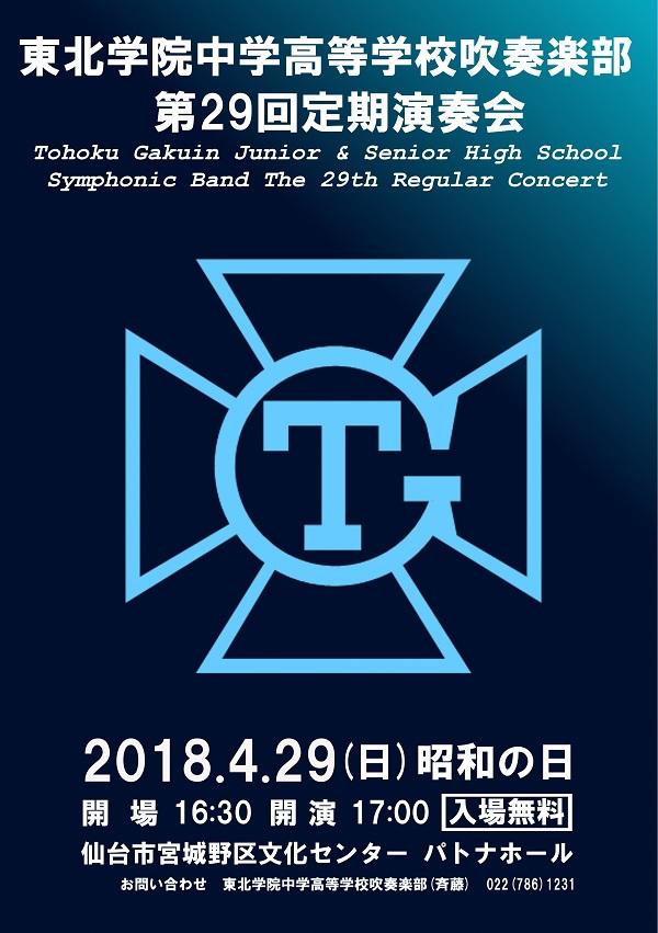 https://www.jhs.tohoku-gakuin.ac.jp/info/content/180419-1_1.jpg