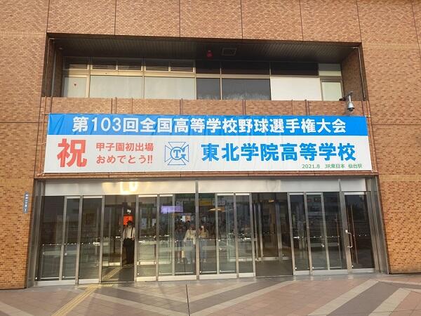 https://www.jhs.tohoku-gakuin.ac.jp/info/content/210807-1_5.jpg