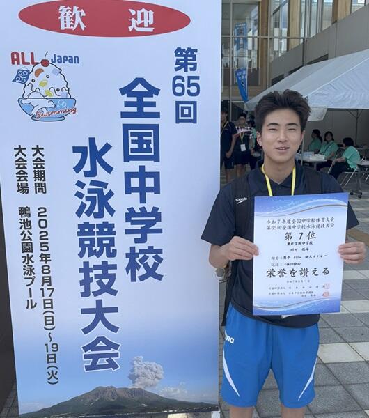 https://www.jhs.tohoku-gakuin.ac.jp/info/content/250827-2_1.jpg